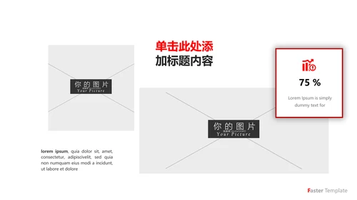 现代红色健身运动体育健身宣传PPT模板