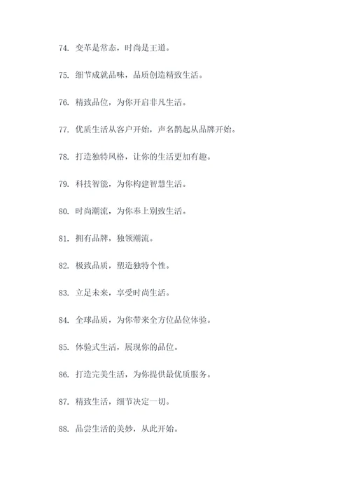 立体广告标语大全