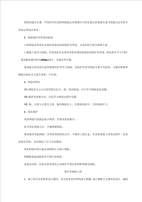 赵仓卯煤矿办公楼施工设计方案