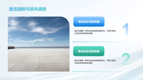 循环神经网络原理解析PPT模板