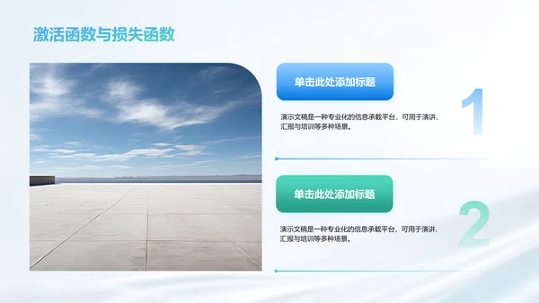 循环神经网络原理解析PPT模板