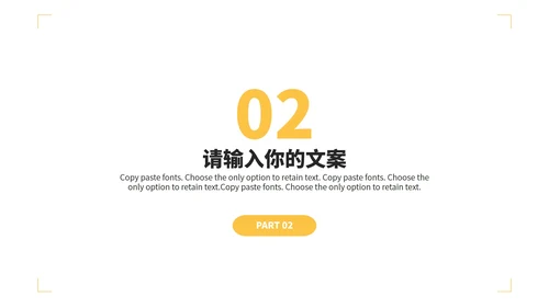淡黄色大气简约竞聘述职PPT模板