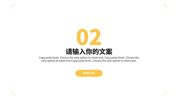 淡黄色大气简约竞聘述职PPT模板