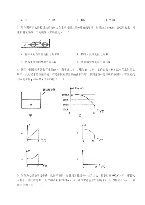 基础强化四川遂宁市第二中学物理八年级下册期末考试综合训练试卷（含答案详解版）.docx