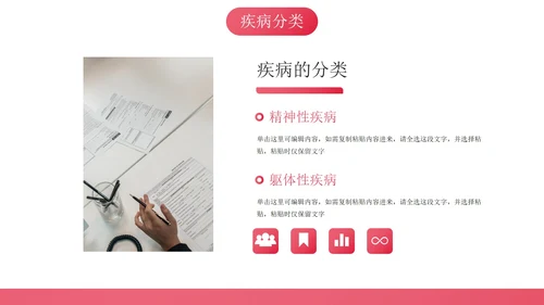 实景医生护士医学医疗主题教育讲座PPT模板