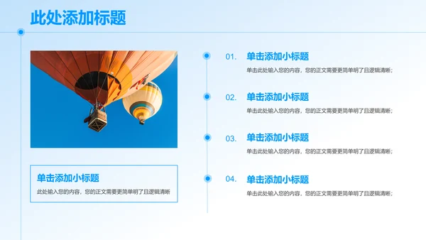 蓝色极简商务风技术类工作总结PPT演示模板