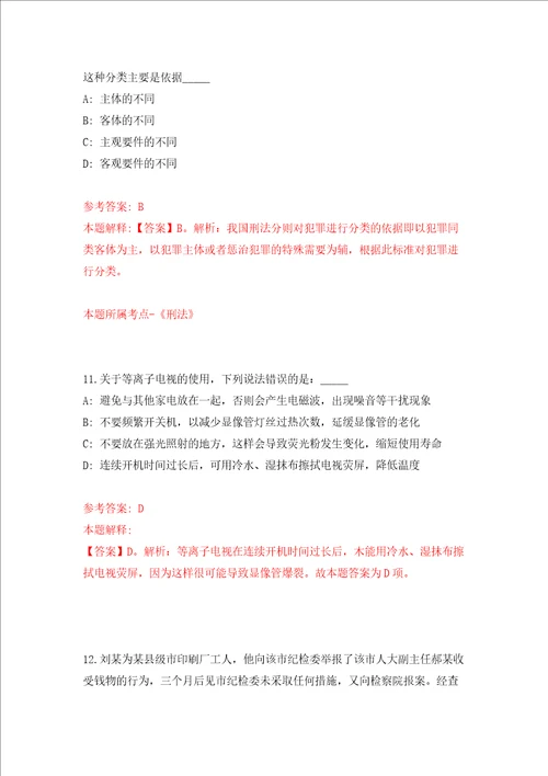 广西玉林市自然资源局龙潭产业园区分局关于公开招考2名编外人员模拟考试练习卷及答案第9卷