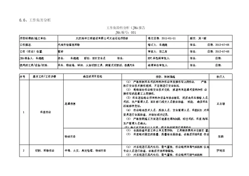 管线拆除施工方案