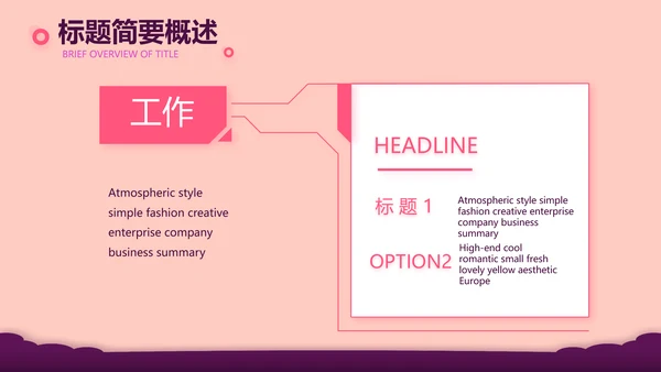 精美浪漫婚博会相亲活动PPT动态模板