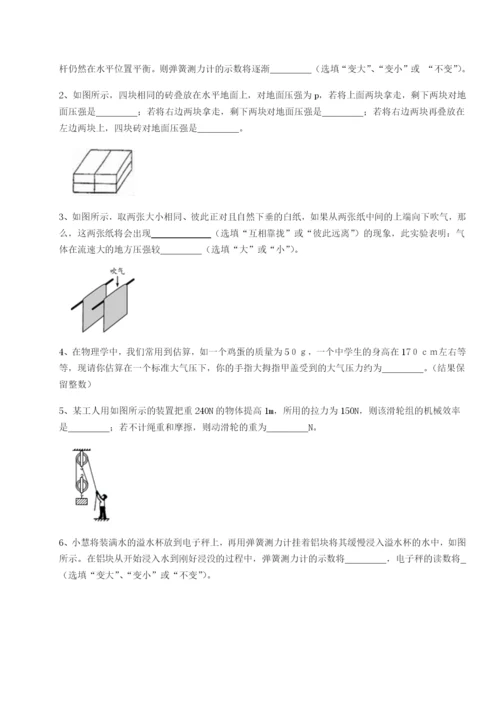 专题对点练习广东广州市广大附中物理八年级下册期末考试综合训练试题.docx