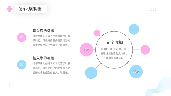 红蓝创意双色新媒体运营报告PPT模板
