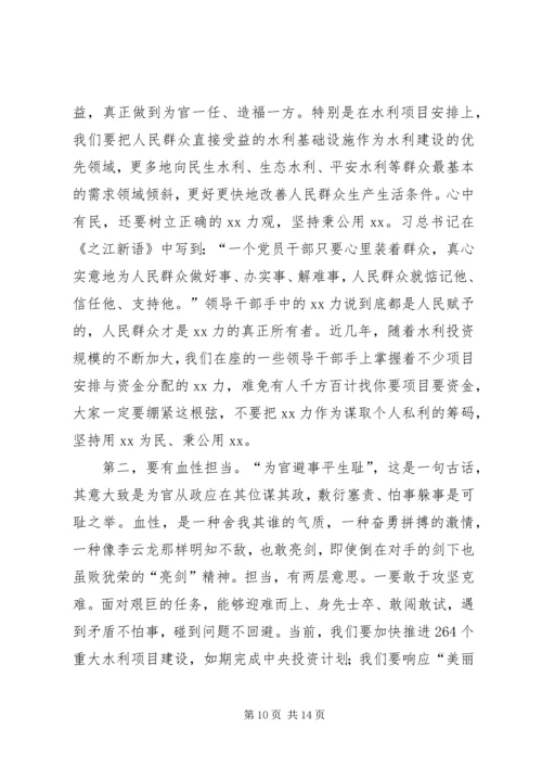 新平县委书记的三严三实教育党课提纲.docx