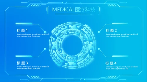 科技感耳科智慧医疗工作总结汇报动态PPT模板
