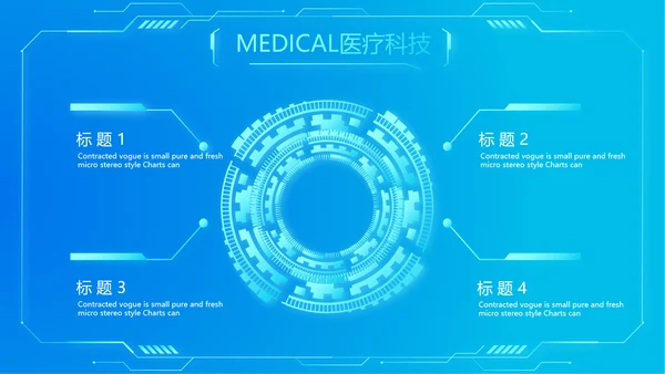 科技感耳科智慧医疗工作总结汇报动态PPT模板