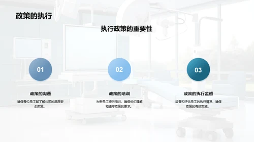 生物医疗道德塑造