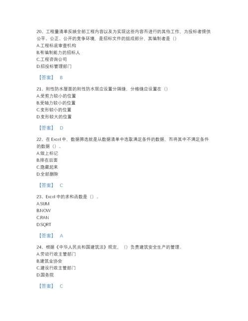 2022年河北省资料员之资料员基础知识高分通关测试题库带下载答案.docx