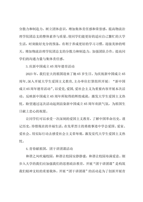 2023学校办公室工作总结范文