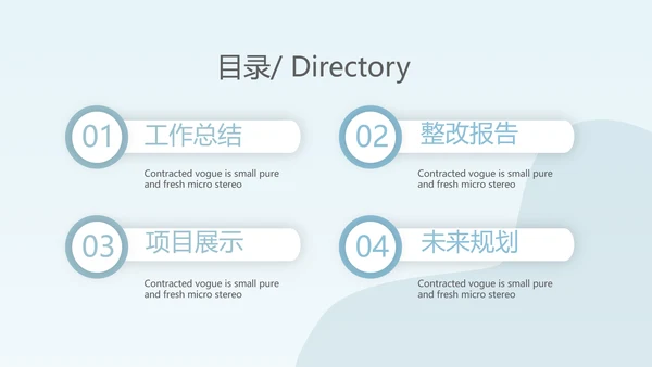 蓝色卡通工作进修报告动态PPT模板