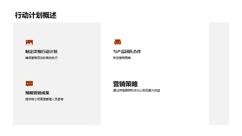 把握中秋营销机遇