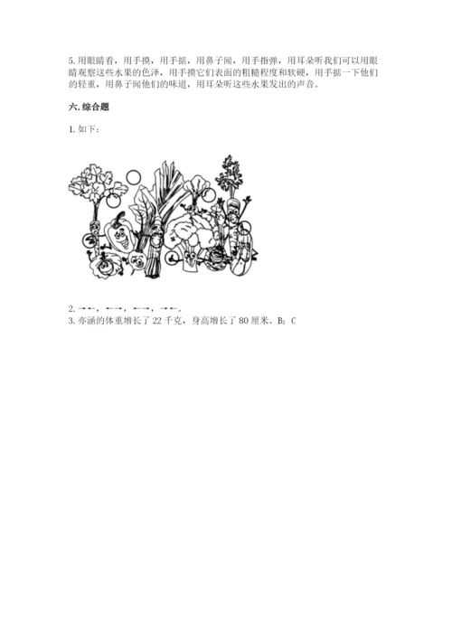 教科版二年级下册科学期末测试卷【研优卷】.docx