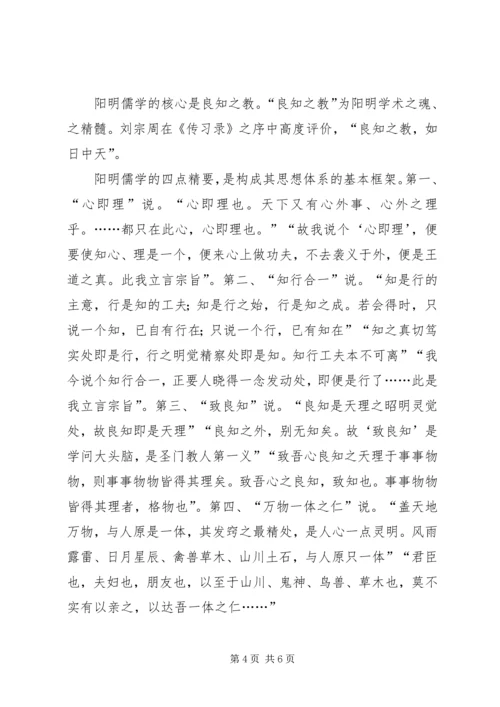 坚守底线读后感.docx