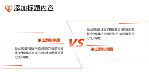 预防艾滋传染病珍爱生命公益宣传PPT模板