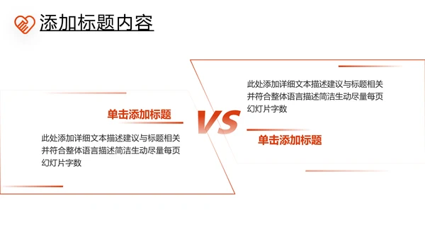 预防艾滋传染病珍爱生命公益宣传PPT模板