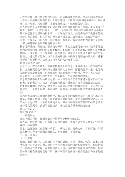 2022初中议论文精选.docx