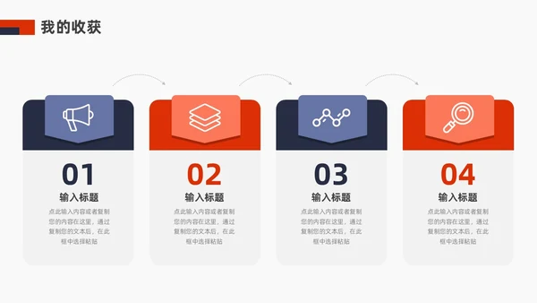 蓝色红色商务风试用期转正答辩PPT模板