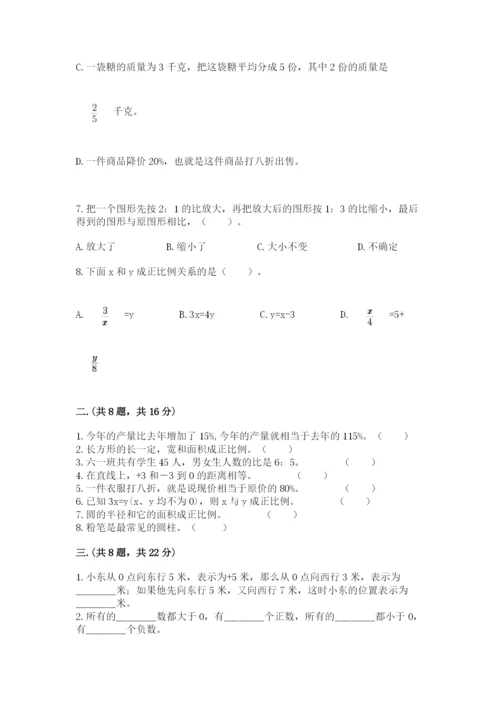 小学毕业班数学检测卷（培优b卷）.docx