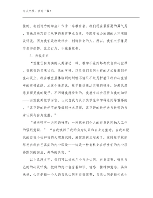 教师论坛心得体会优选例文5篇合集.docx