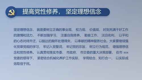 纪检监察党风廉政工作计划动态PPT