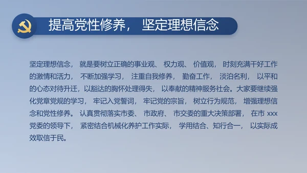 纪检监察党风廉政工作计划动态PPT