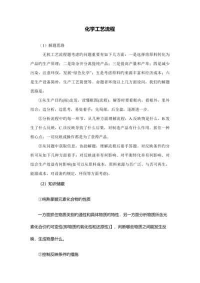 第一讲标准工艺标准流程.docx