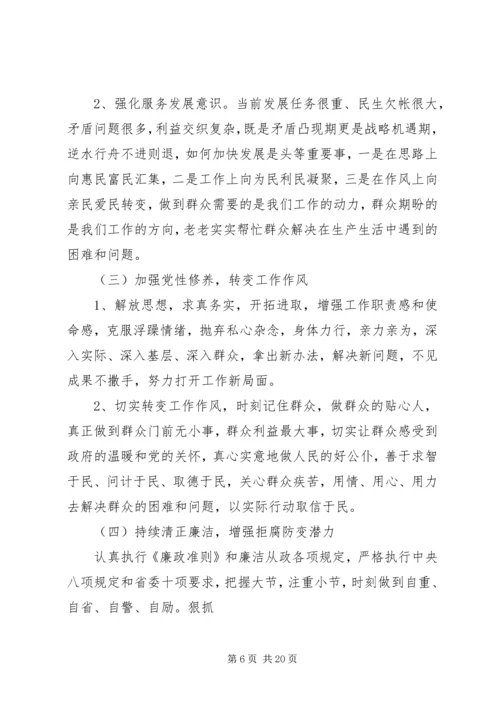 国税系统科级领导干部任职培训心得体会 (4).docx