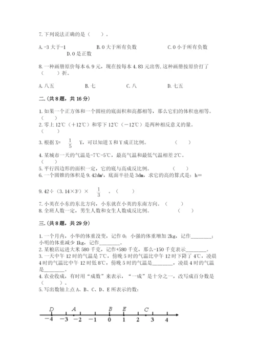 浙江省【小升初】2023年小升初数学试卷含答案（完整版）.docx