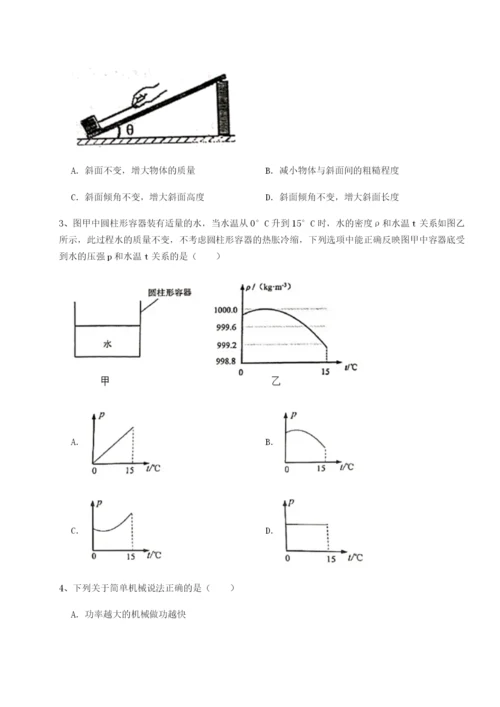 湖南临湘市第二中学物理八年级下册期末考试单元测试试题（含答案及解析）.docx