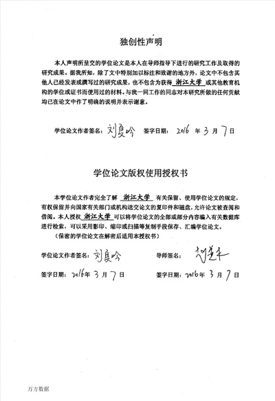 非高斯关联部分相干光束的传输与光学捕获研究光学专业毕业论文