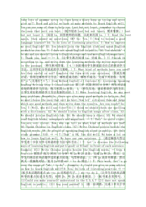 仁爱版初三英语上册全册教案4.docx