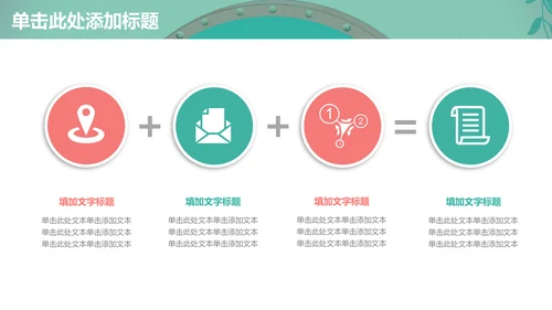 文艺小清新工作计划总结通用PPT多用途模板