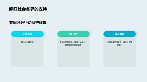 3D风其他行业学术答辩PPT模板