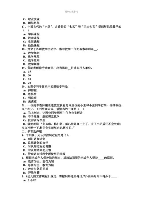 青海省教师资格考试中国现代史考试试卷.docx