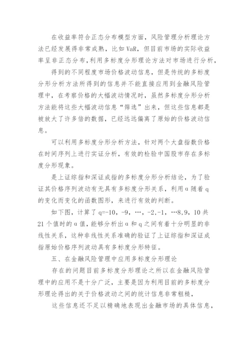金融论文本科生.docx