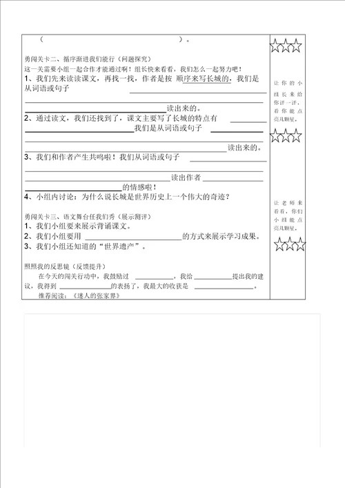 四年级上册导学案钟新梅