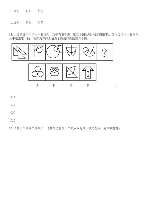 江西赣南医学院第一附属医院招考聘用21人笔试题库含答案专家版解析