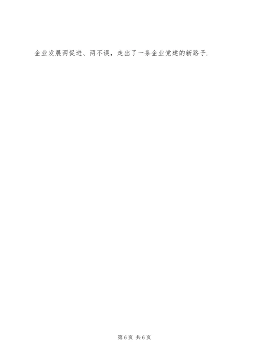 企业党建工作总结.docx