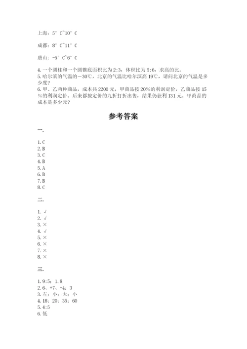 最新北师大版小升初数学模拟试卷及答案【各地真题】.docx