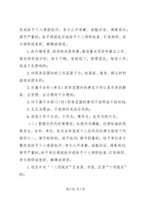 关于加强作风和效能建设的工作意见.docx