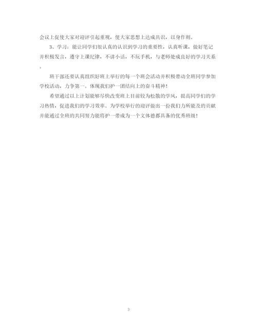 精编之个人新年工作计划范文.docx