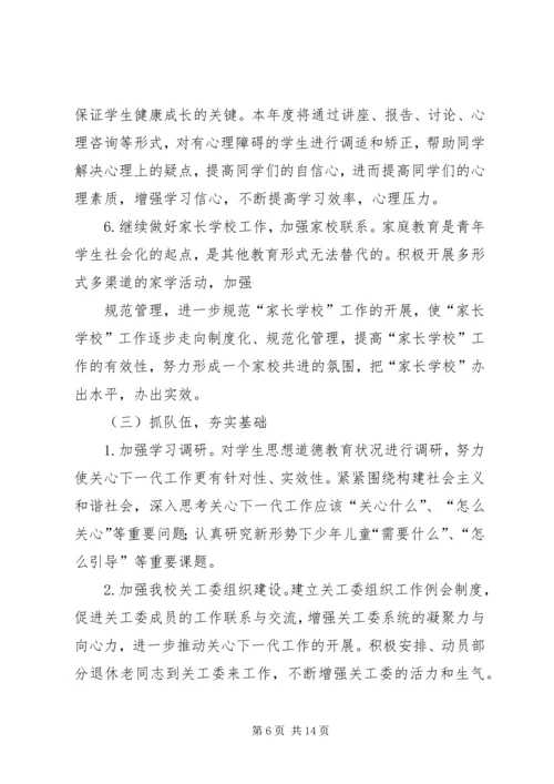 篇一：XX年民政局办公室工作总结及XX年工作计划.docx